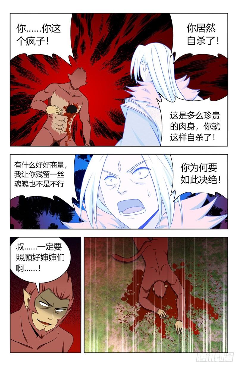 最强反套路系统漫画,626悟道36图