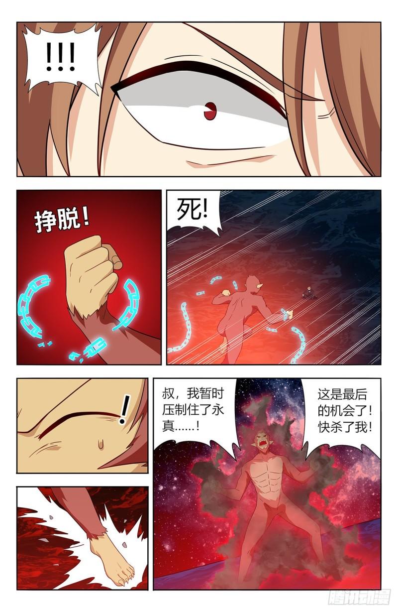 最强反套路系统漫画,626悟道25图