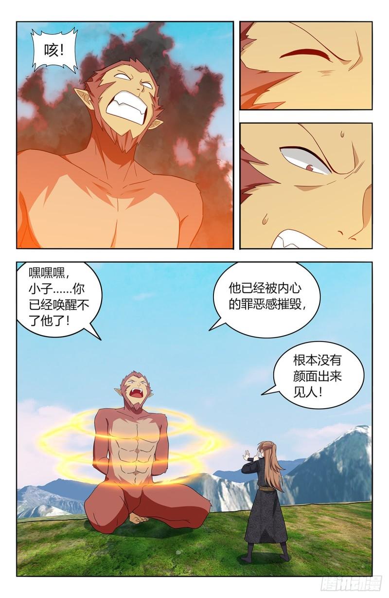 最强反套路系统漫画,626悟道15图