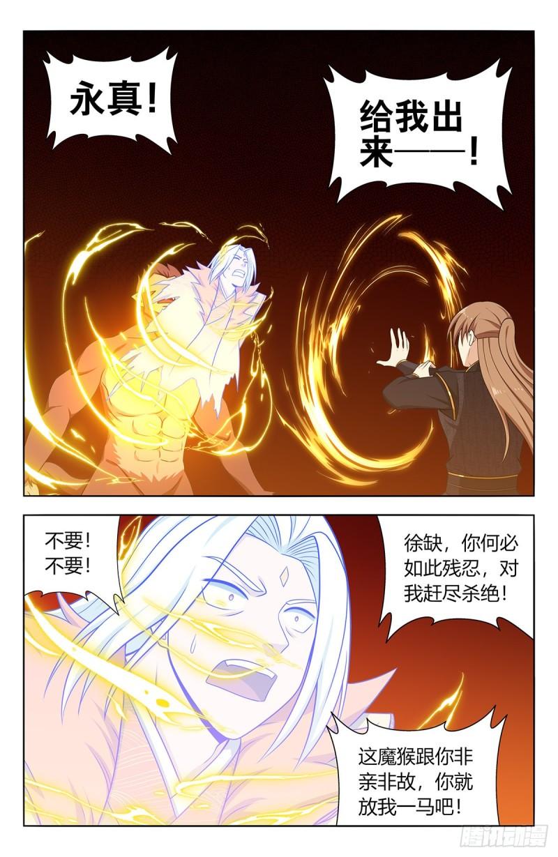 最强反套路系统漫画,626悟道31图