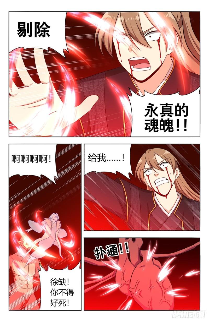 最强反套路系统漫画,626悟道32图