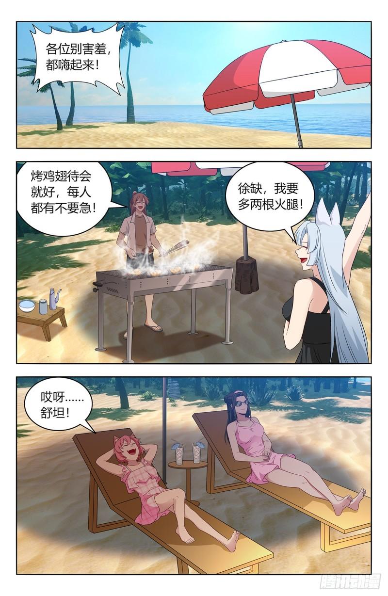 最强反套路系统漫画,628海滩2图