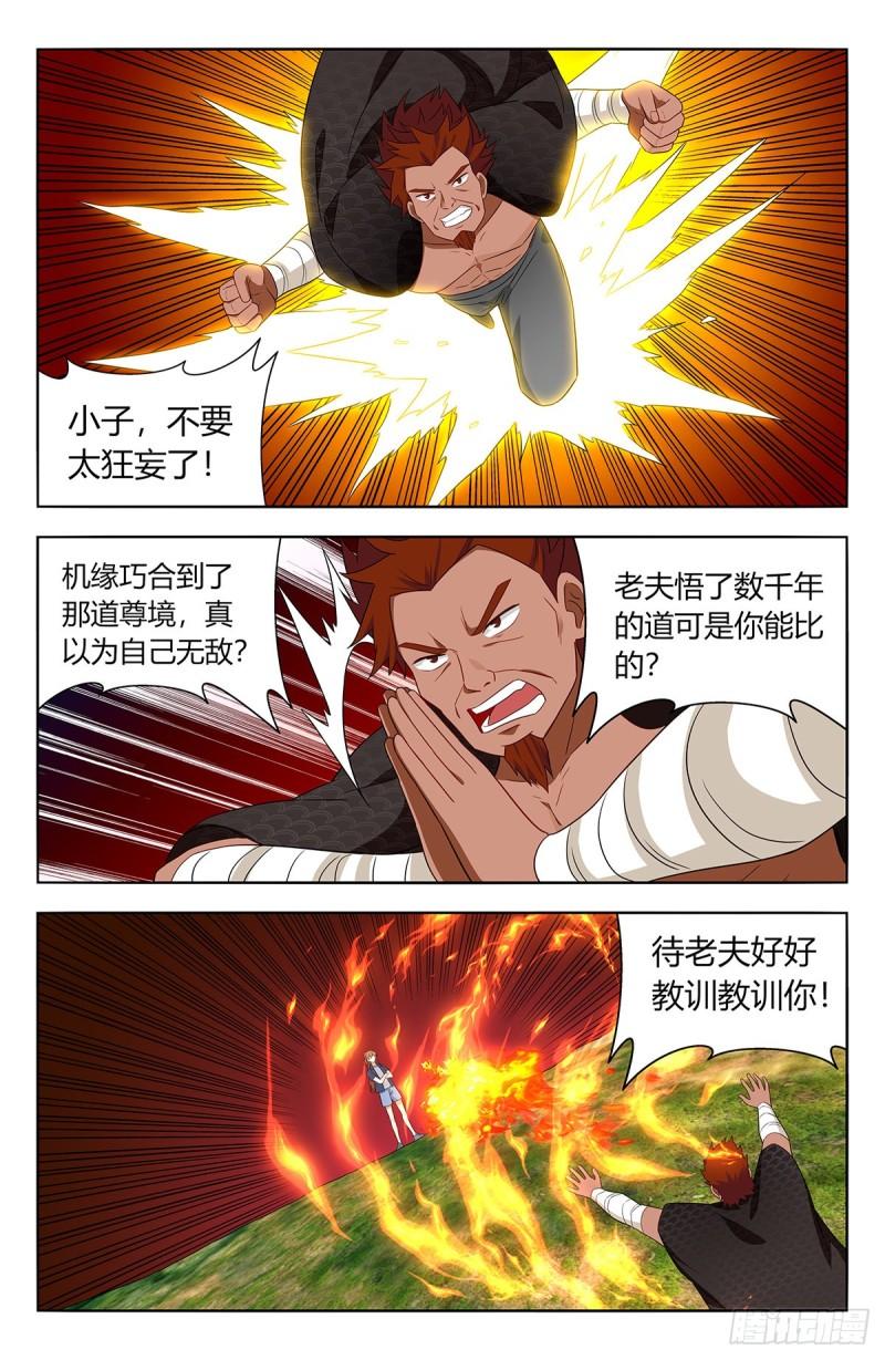 最强反套路系统漫画,631爆杀仙帝9图