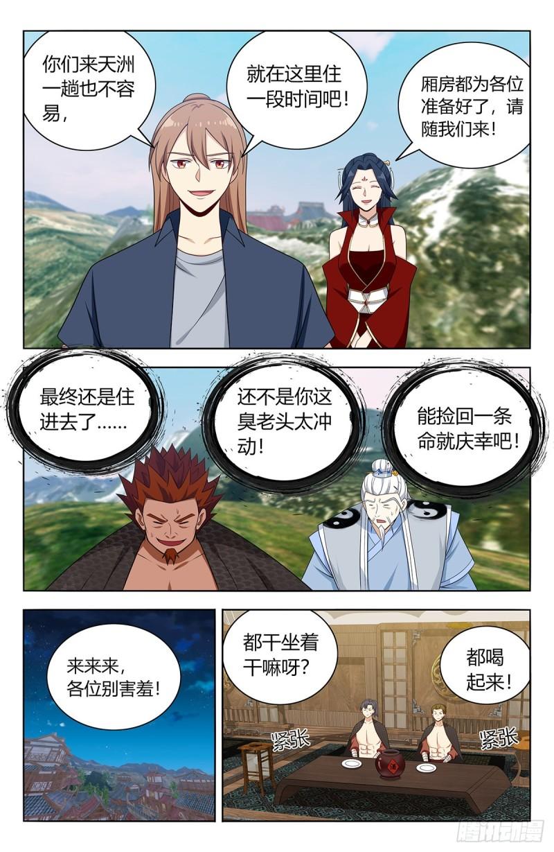 最强反套路系统漫画,632纳入麾下8图