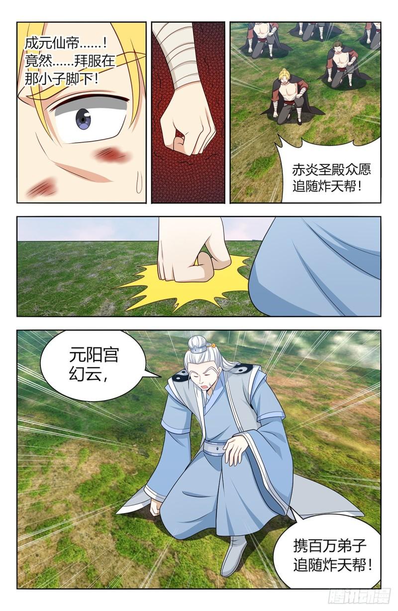 最强反套路系统漫画,632纳入麾下5图