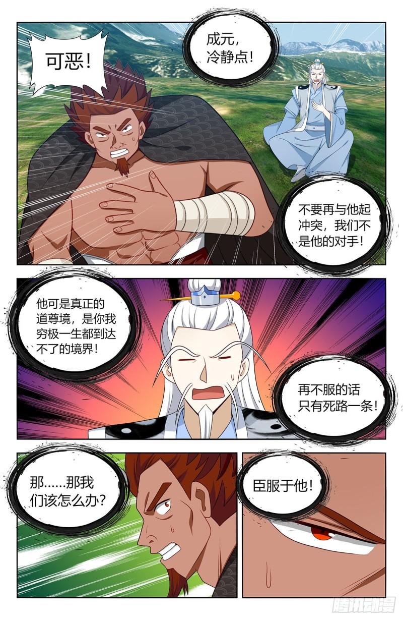 最强反套路系统漫画,632纳入麾下3图