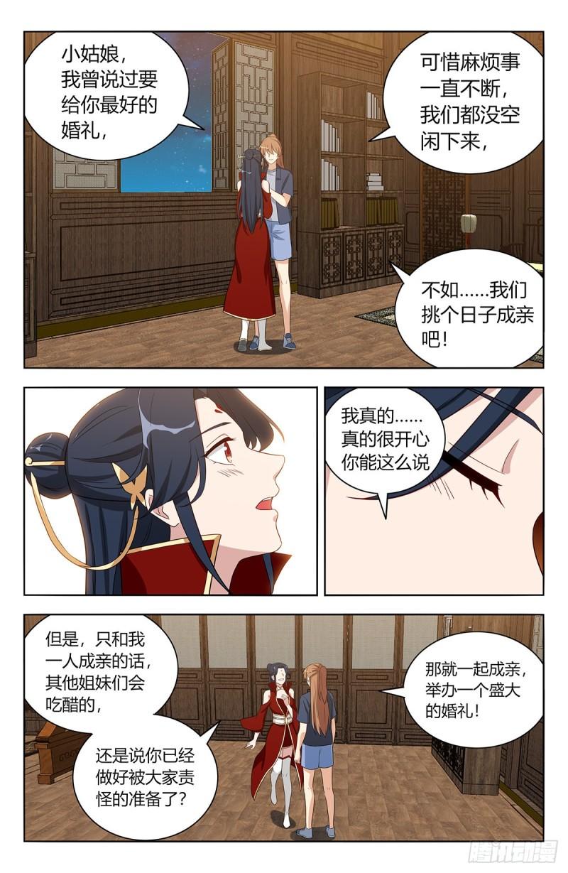 最强反套路系统漫画,633这一夜10图