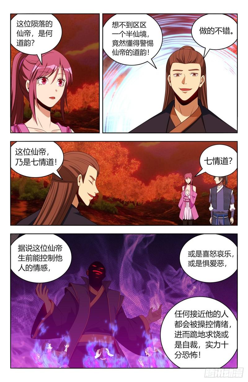 最强反套路系统漫画,番外篇-018图