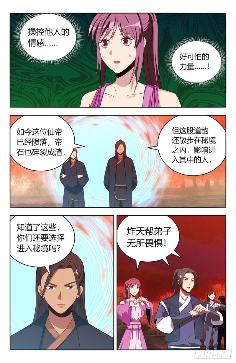 最强反套路系统漫画,番外篇-019图