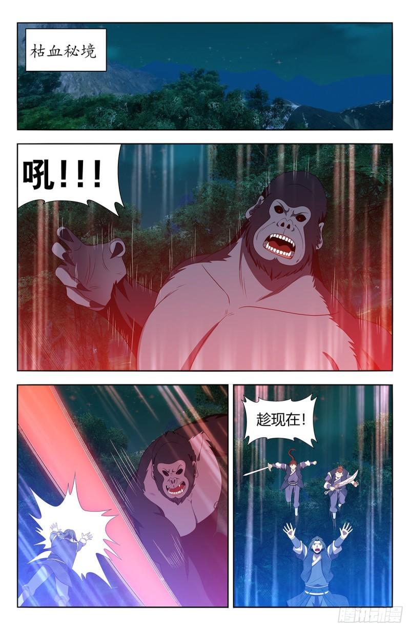 最强反套路系统漫画,番外篇-0110图