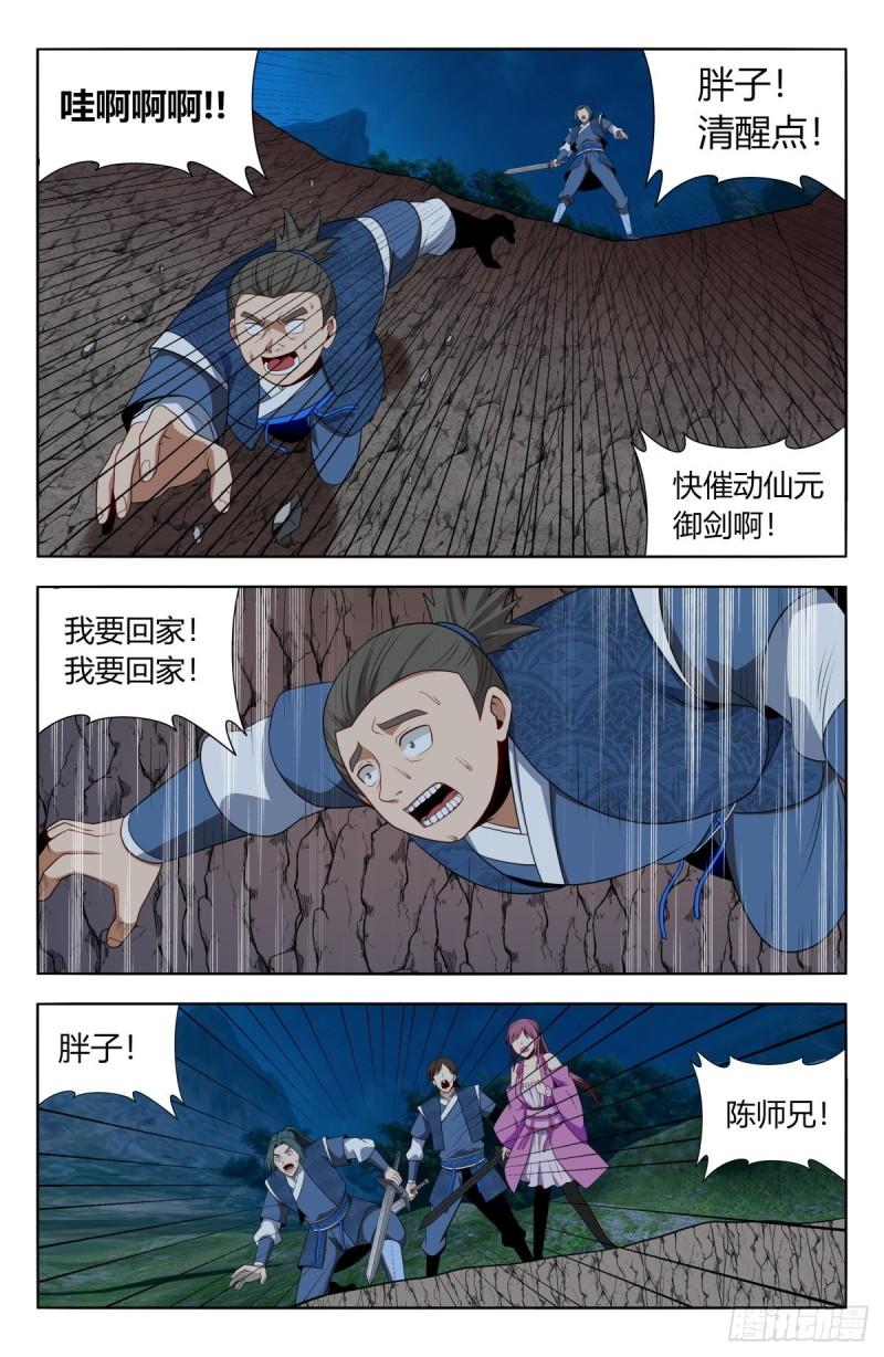 最强反套路系统漫画,番外篇-027图