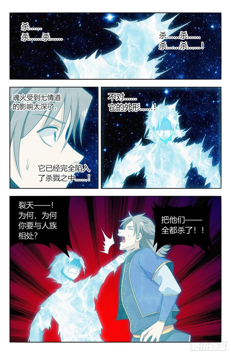 最强反套路系统漫画,番外篇-0416图