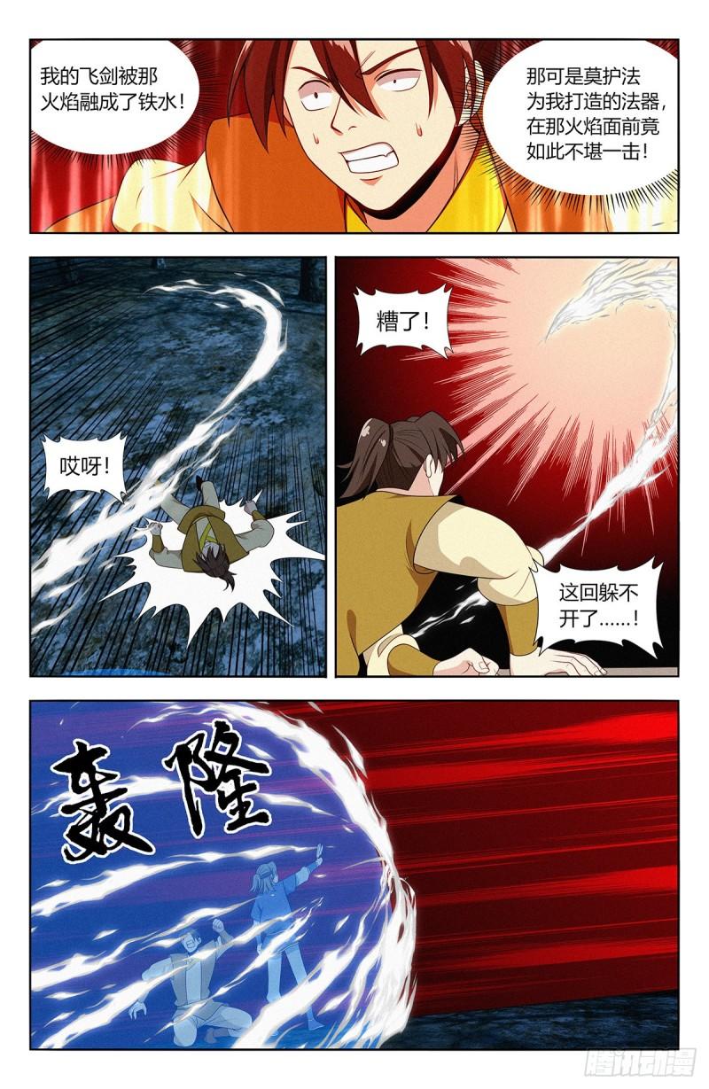 最强反套路系统漫画,番外篇-042图