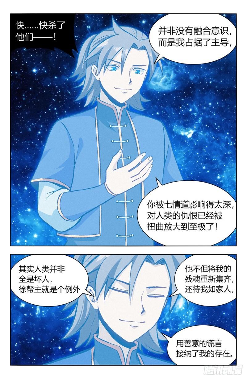 最强反套路系统漫画,番外篇-058图