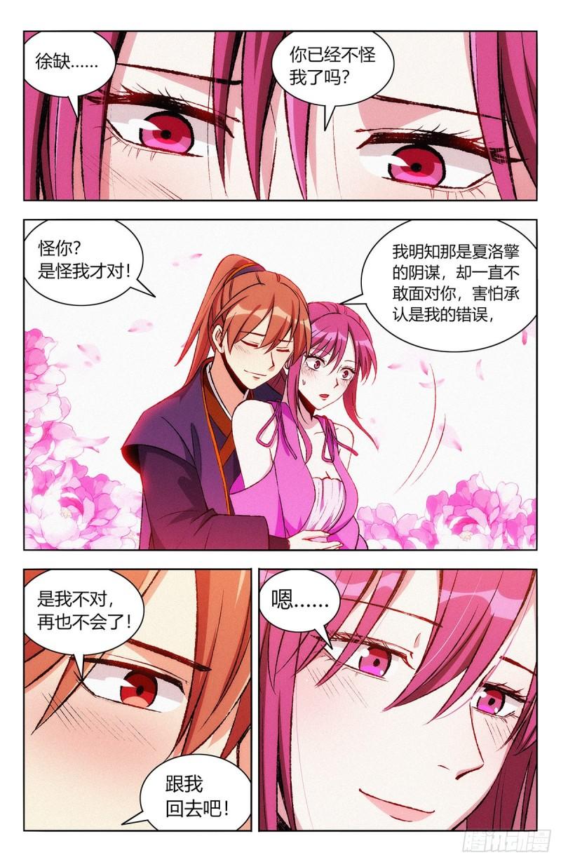 最强反套路系统漫画,番外篇-0516图