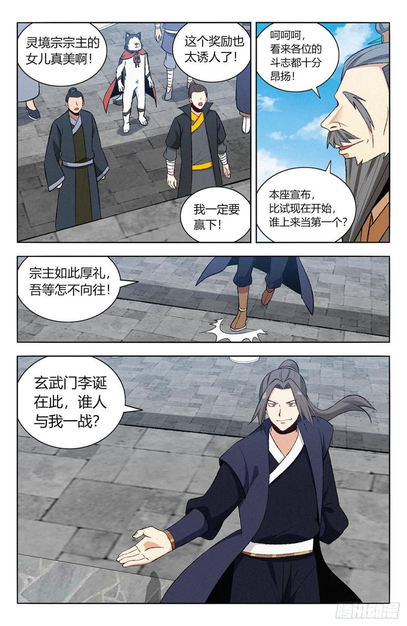 最强反套路系统漫画,番外篇-0616图