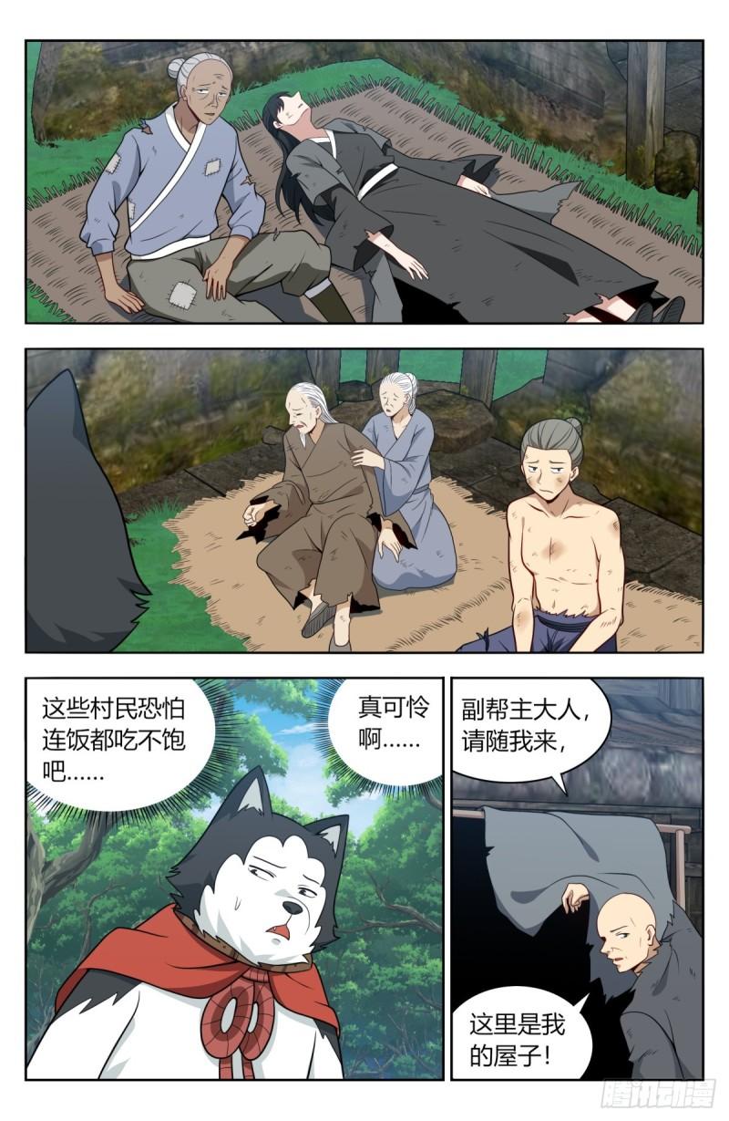 最强反套路系统漫画,番外篇-114图