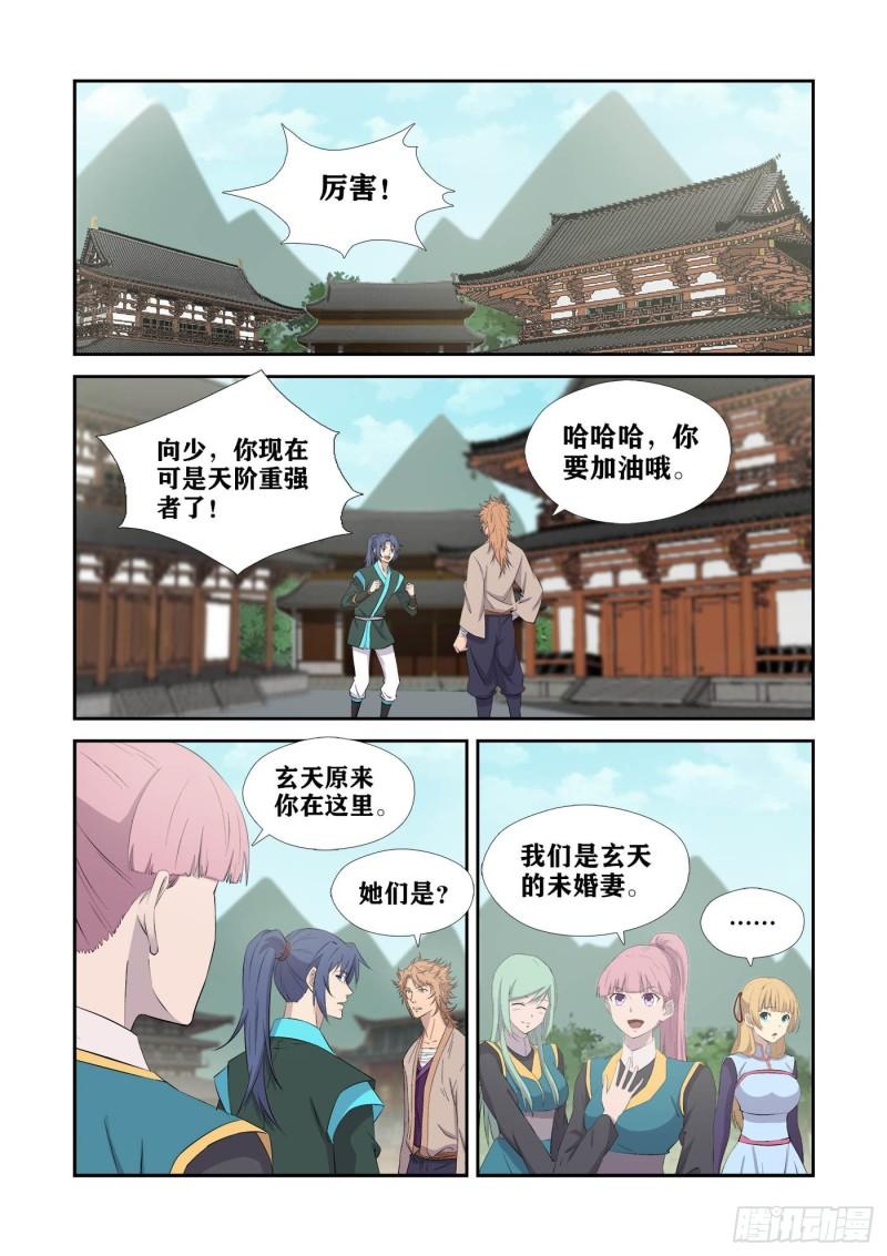 剑逆苍穹漫画,432  齐聚天剑宗4图