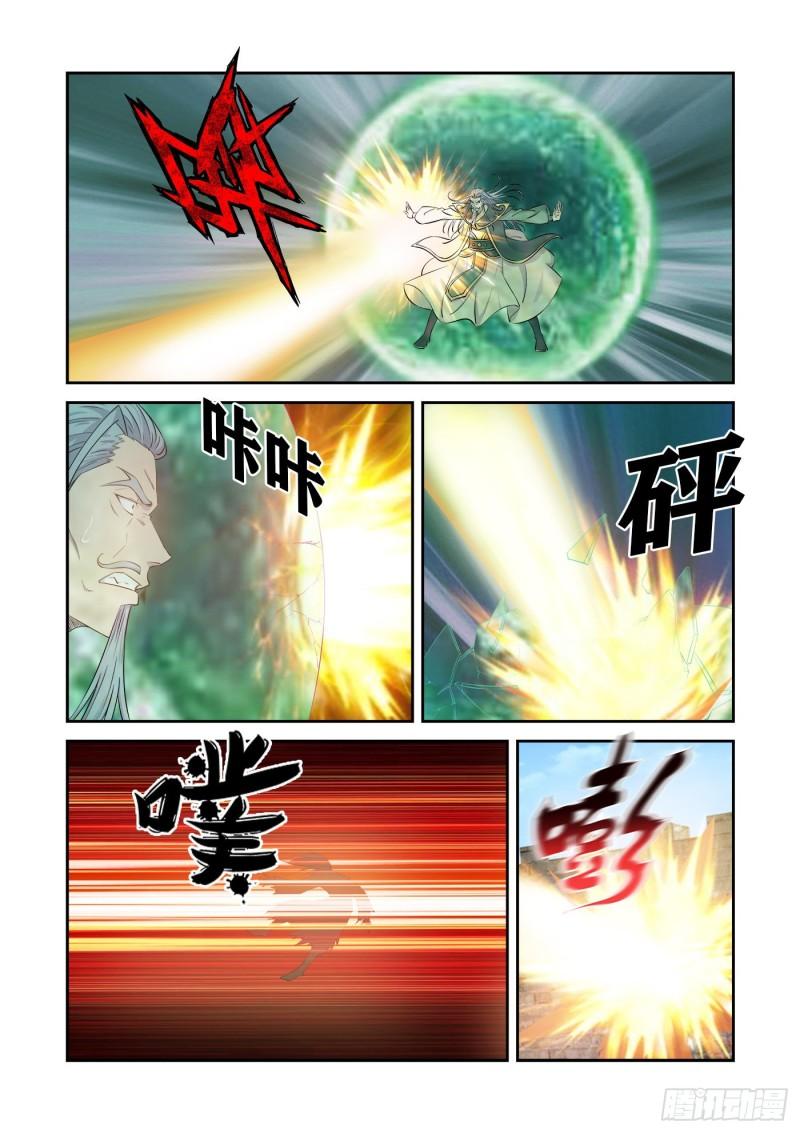 剑逆苍穹漫画,442   团聚2图