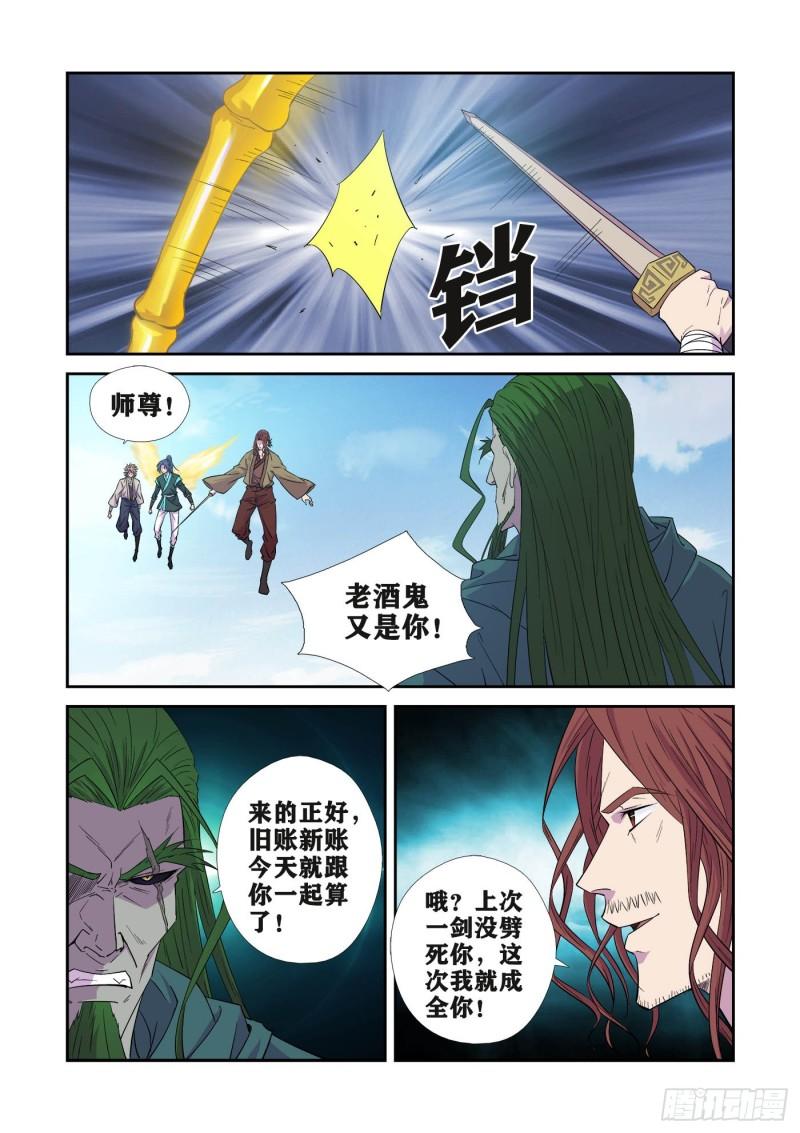 剑逆苍穹漫画,446    强者对决2图