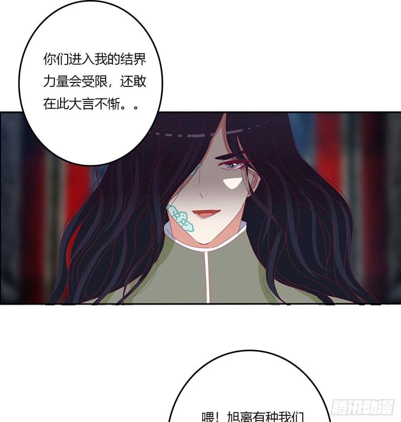 通灵妃漫画,他是我的！8图