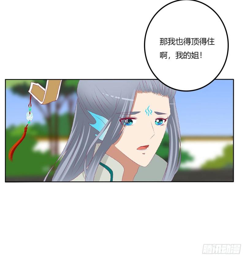 通灵妃漫画,王爷打人38图