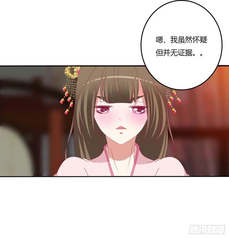 通灵妃漫画,交给本王4图