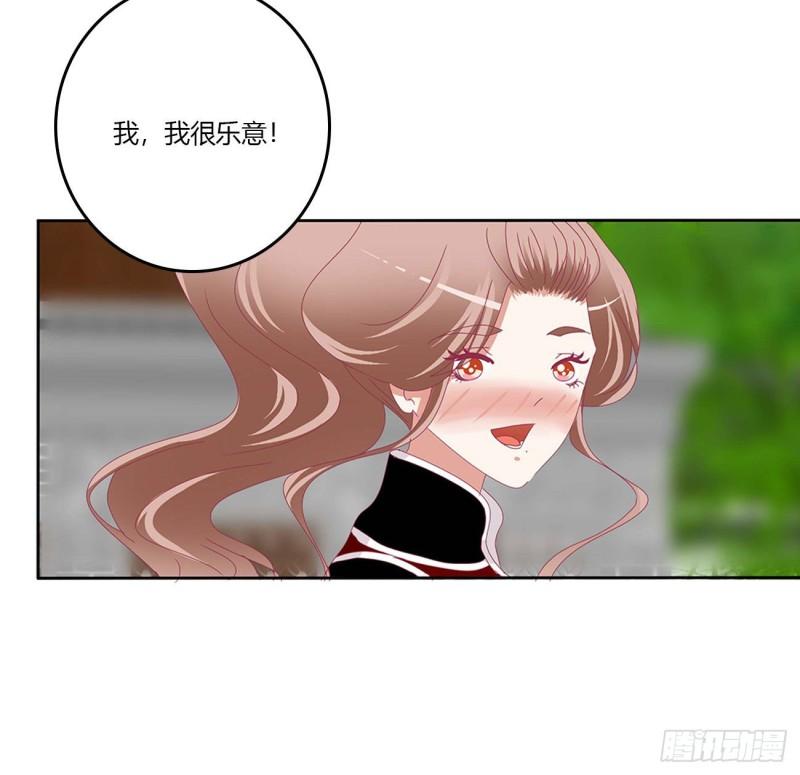 通灵妃漫画,交给本王27图