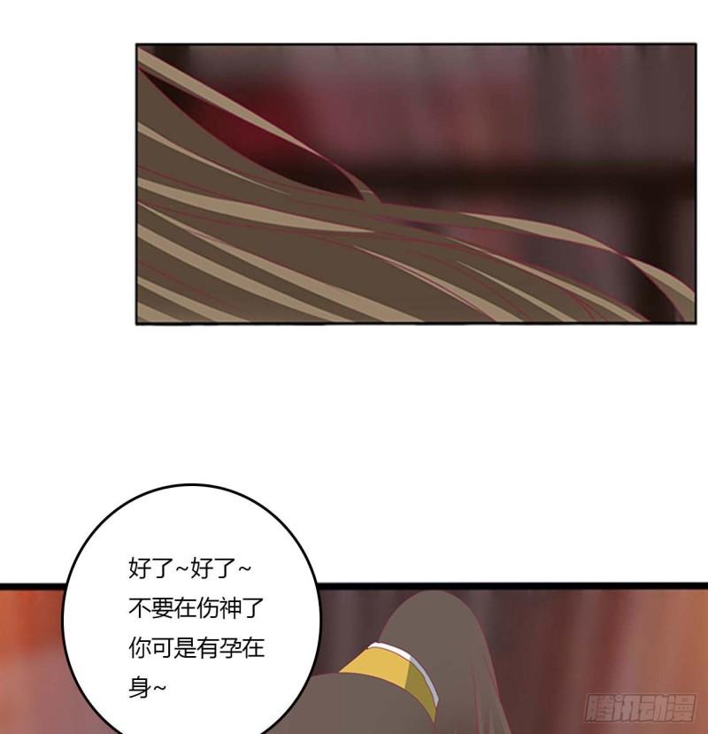 通灵妃漫画,交给本王7图