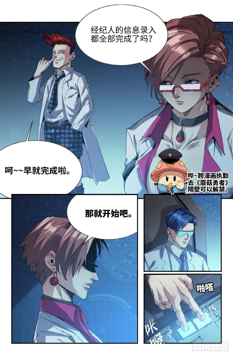 史上最强腹黑夫妻漫画,262 蛙仔的决定11图