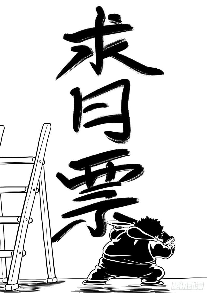 我是大神仙漫画,第五零三话·画中仙19图