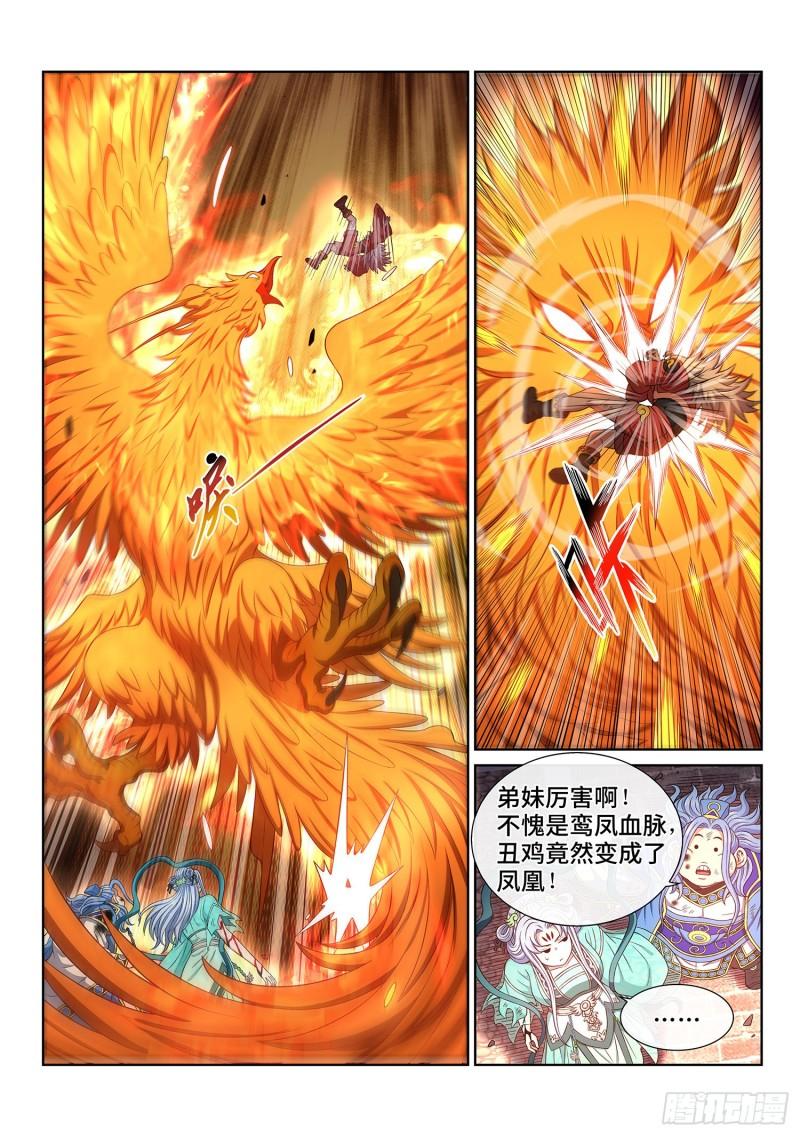 我是大神仙动漫免费观全集免费第一季樱花漫画,第五零四话·真正的自由7图