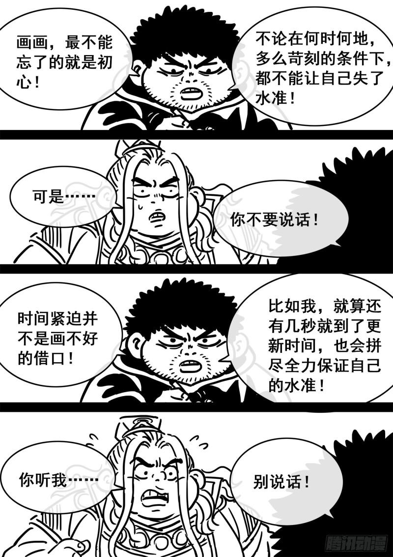 我是大神仙动漫免费观全集免费第一季樱花漫画,第五零四话·真正的自由16图