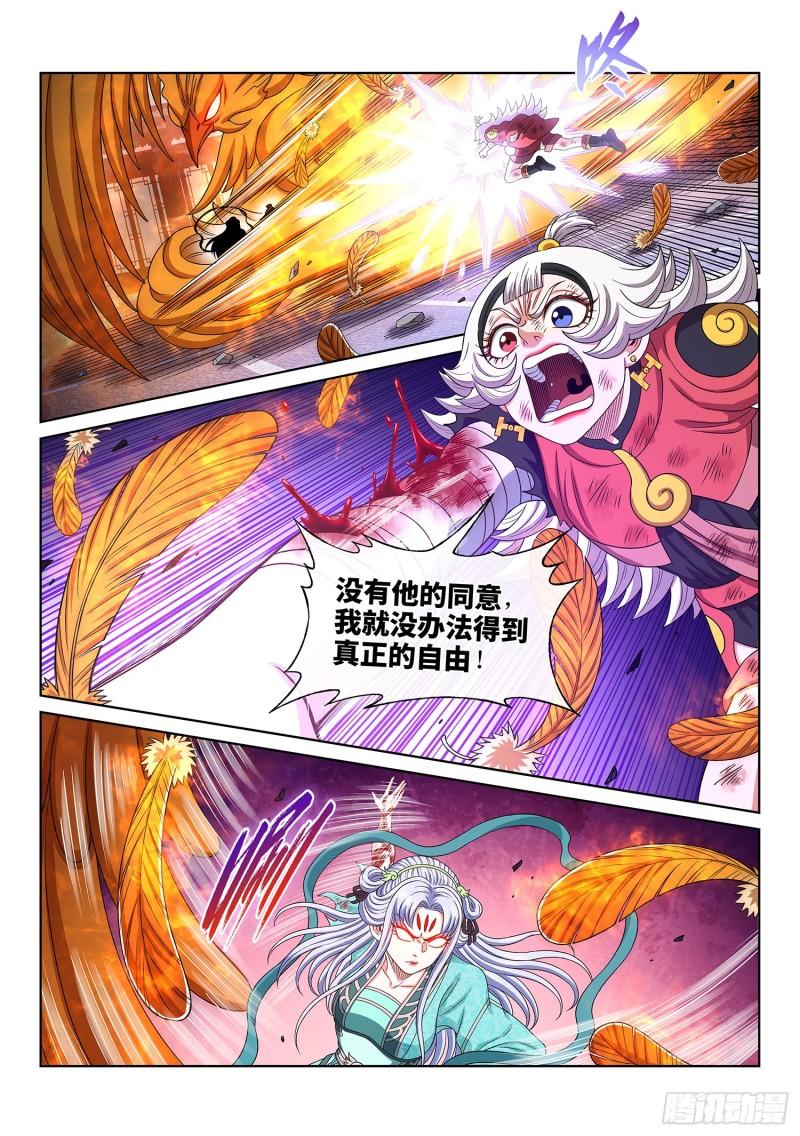 我是大神仙动漫免费观全集免费第一季樱花漫画,第五零四话·真正的自由14图