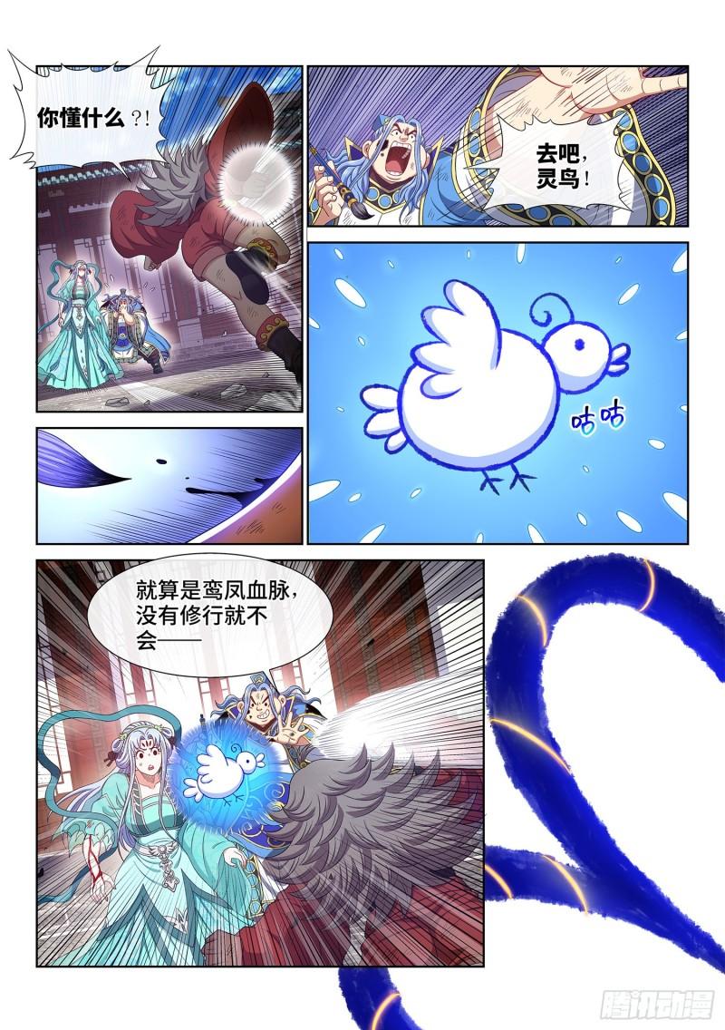 我是大神仙动漫免费观全集免费第一季樱花漫画,第五零四话·真正的自由6图