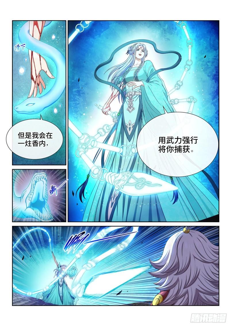 我是大神仙第四季漫画,第五零五话·不要相信5图