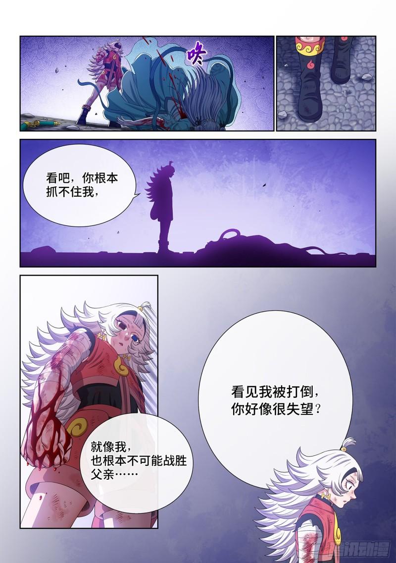 我是大神仙第四季漫画,第五零五话·不要相信12图