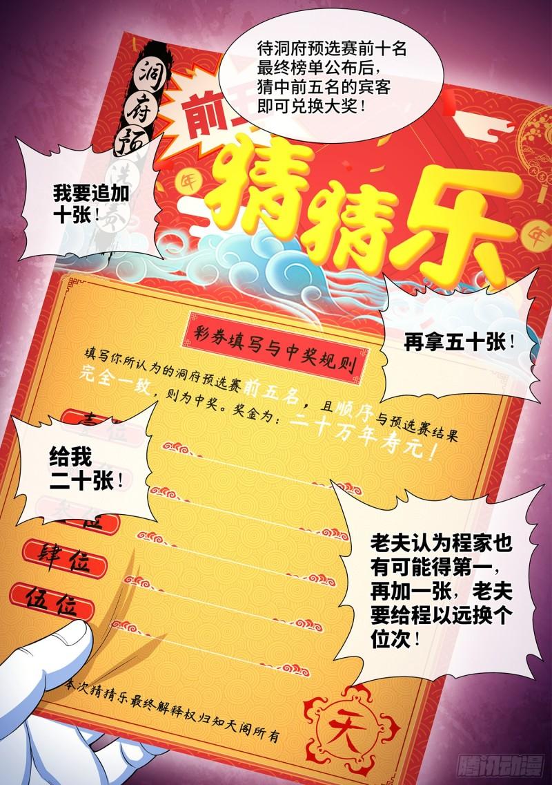 我是大侦探漫画,第五零七话·打死你10图