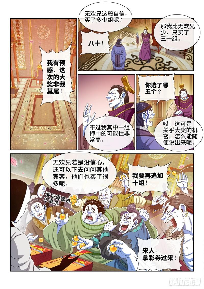 我是大侦探漫画,第五零七话·打死你8图