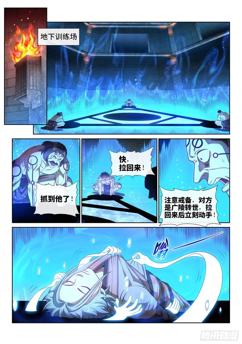 我是大神仙漫画,第五一五话·入 口2图