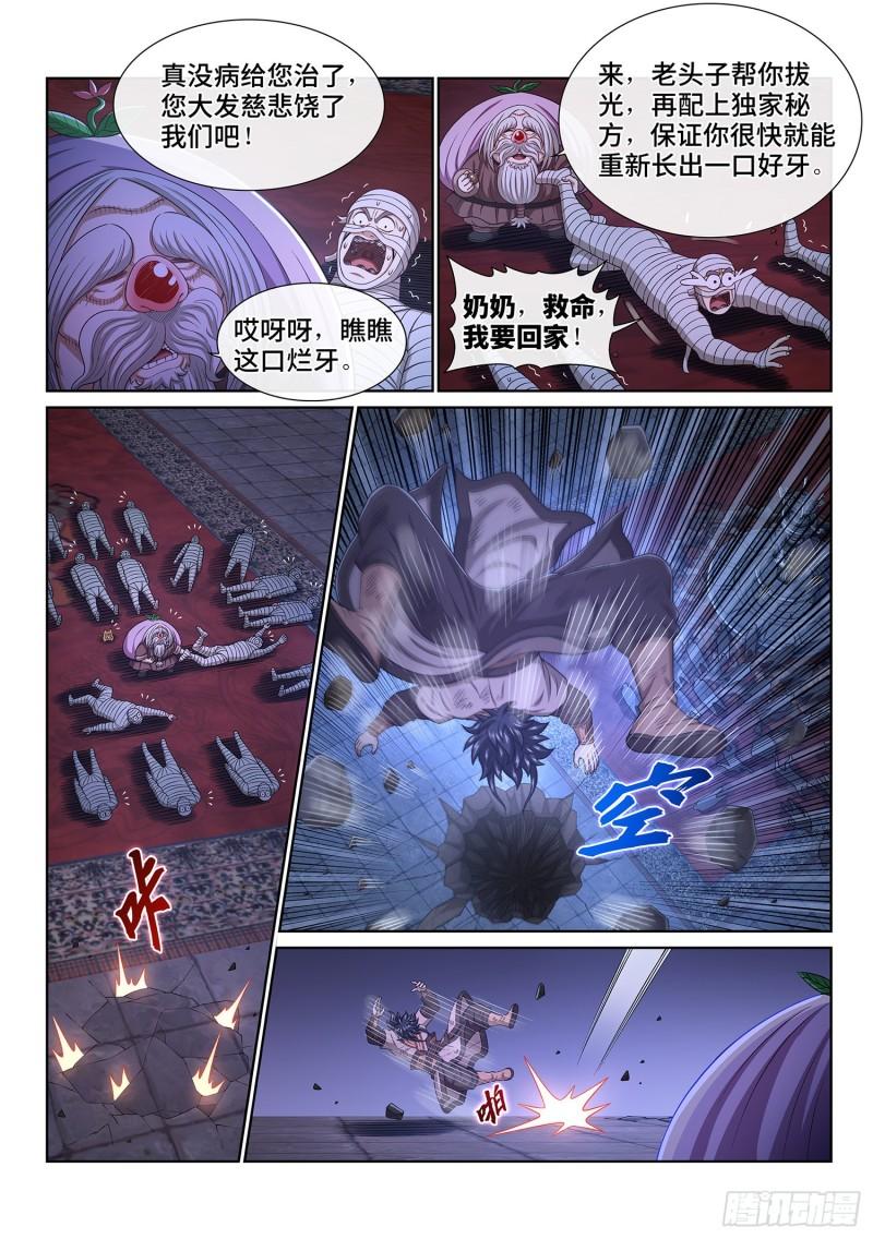 我是大神仙漫画,第五二零话·活命的机会3图