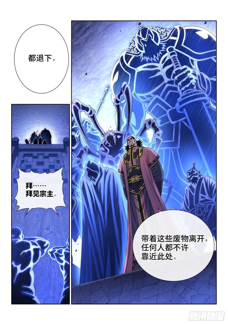 我是大神仙漫画,第五二零话·活命的机会16图