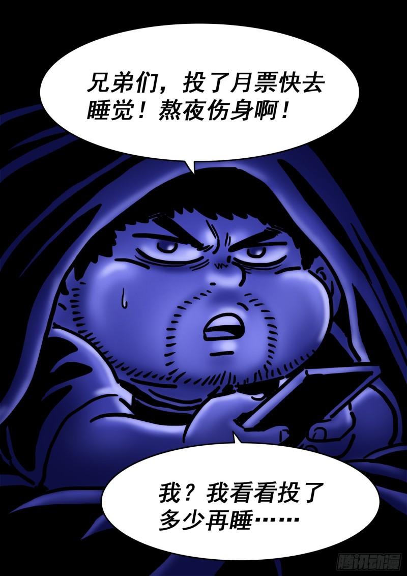 我是大神仙动漫免费观全集免费第一季樱花漫画,第五二一话·人 质17图