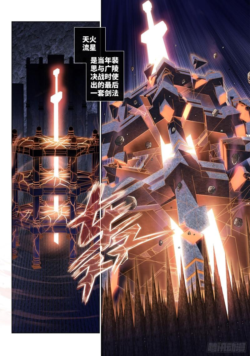 我是大神仙漫画,第五二四话·最后一次4图