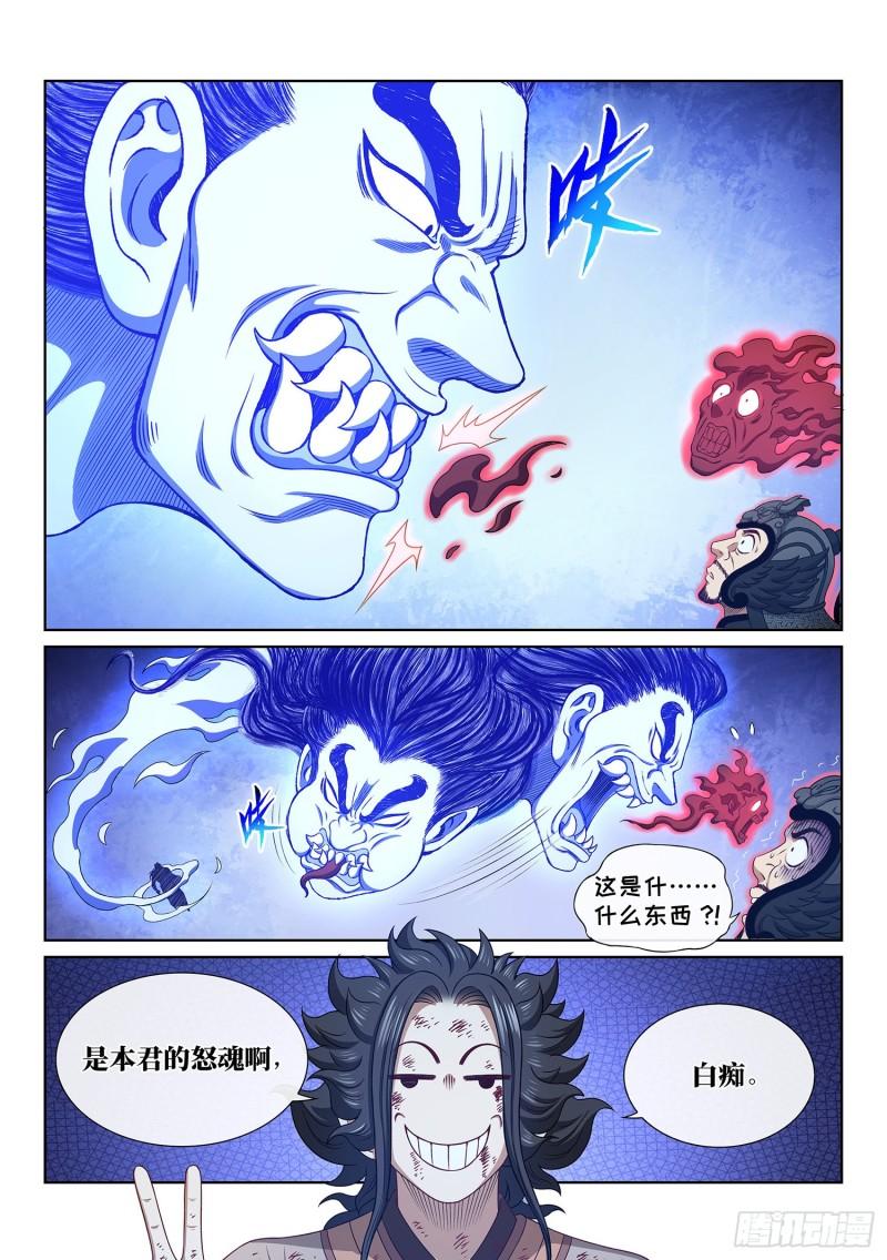 我是大神仙动漫免费观全集免费漫画,第五二六话·神 技16图