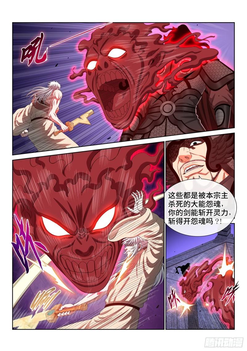 我是大神仙动漫免费观全集免费漫画,第五二六话·神 技4图