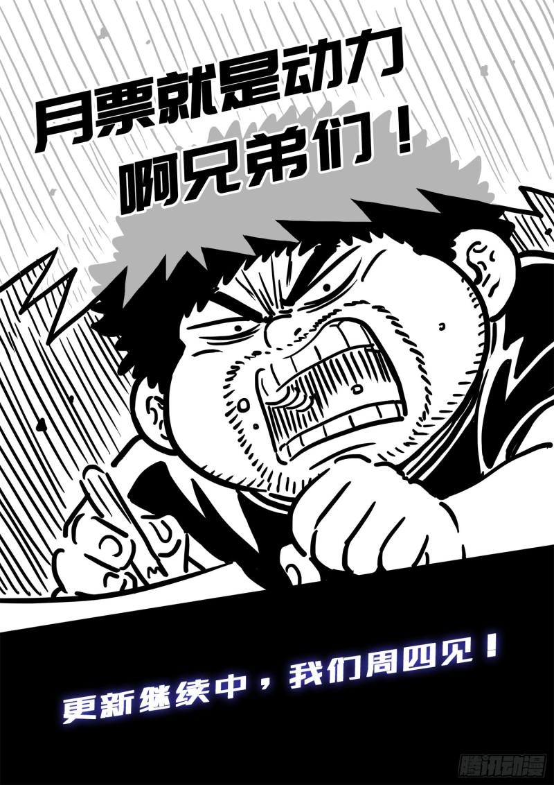 我是大神仙第四季漫画,第五三一话·不准吵架16图