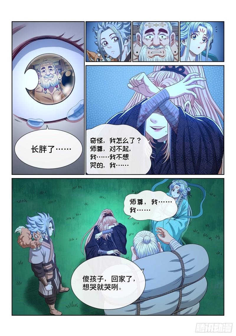 我是大神仙漫画,第五三九话·回 家13图