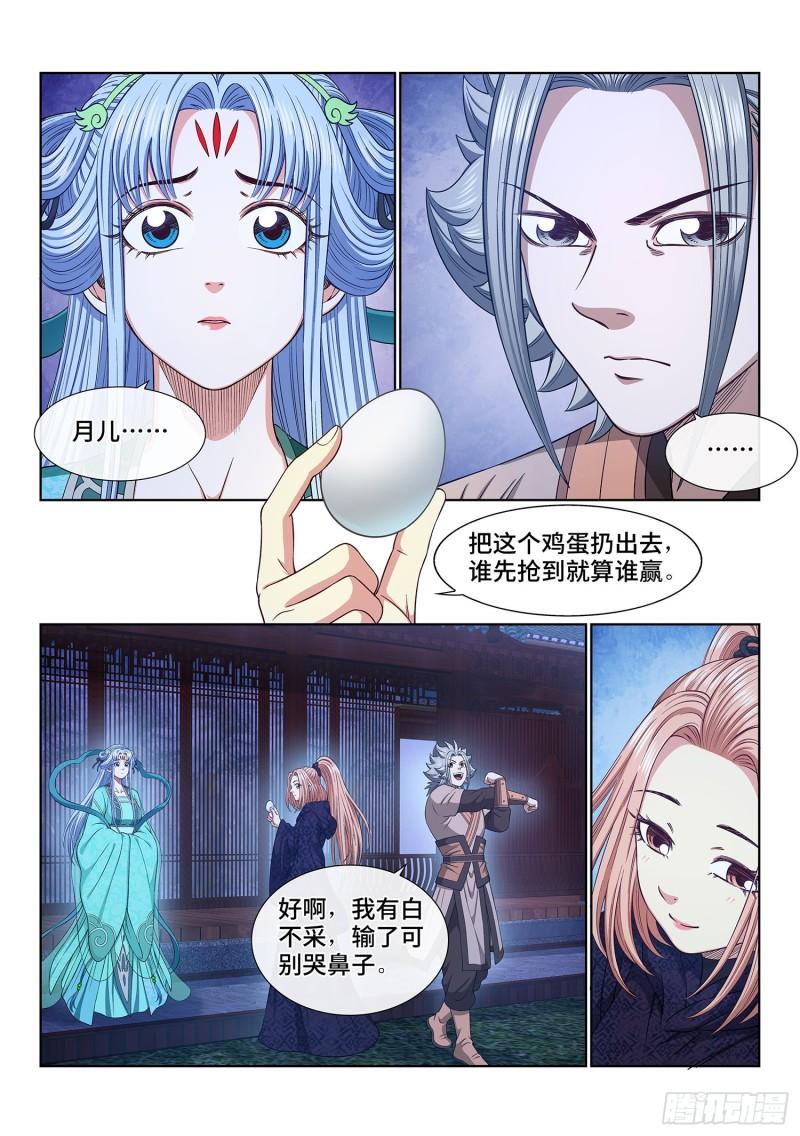 我是大神仙漫画,第五三九话·回 家7图