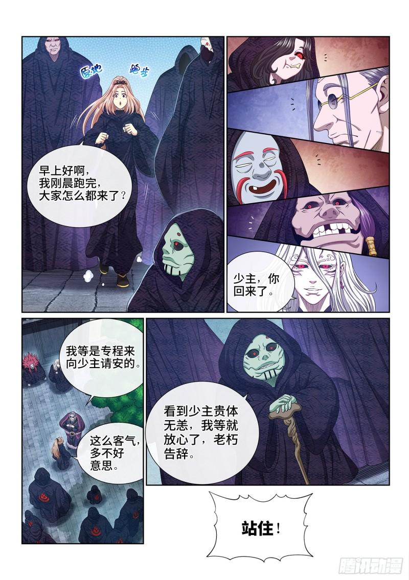 我是大神仙3漫画,第五四零话·齐心协力4图